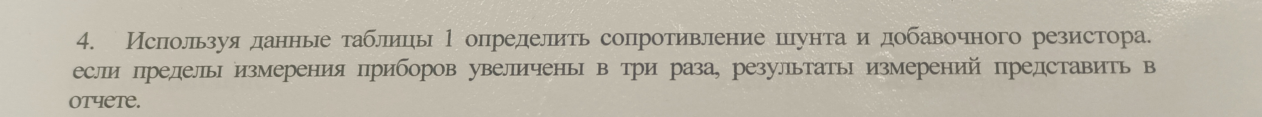 Задача по электротехнике